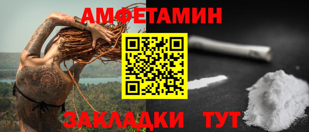 Амфетамин VHQ Казань