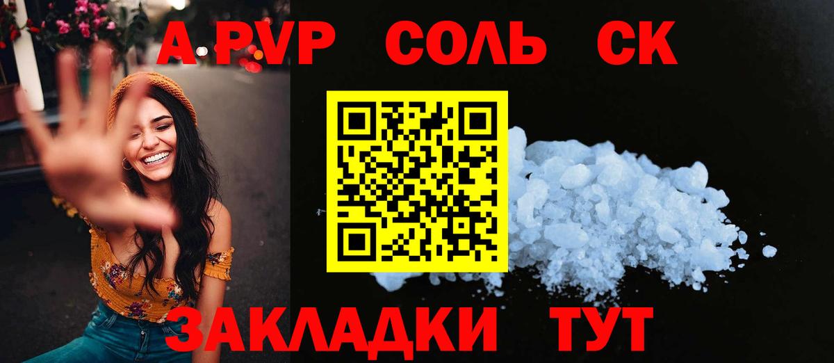 Alpha-PVP крисы CK Казань