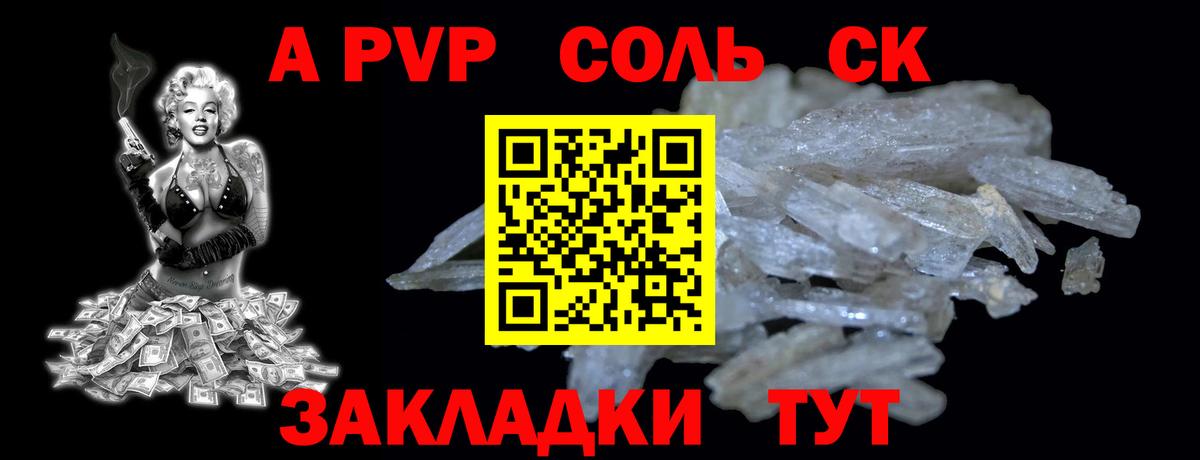 Казань  А ПВП VHQ  A-PVP СК КРИС  Alfa_PVP Crystall  Вход с VPN 