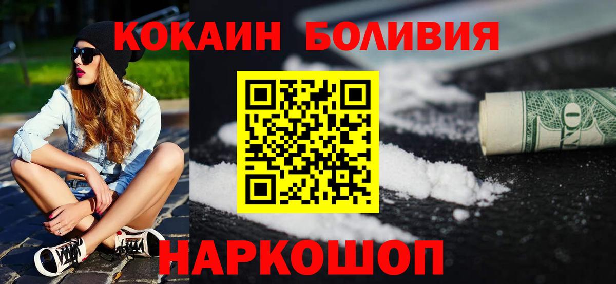 Кокаин 97%  Вход с VPN  Казань  COCAIN 99% 