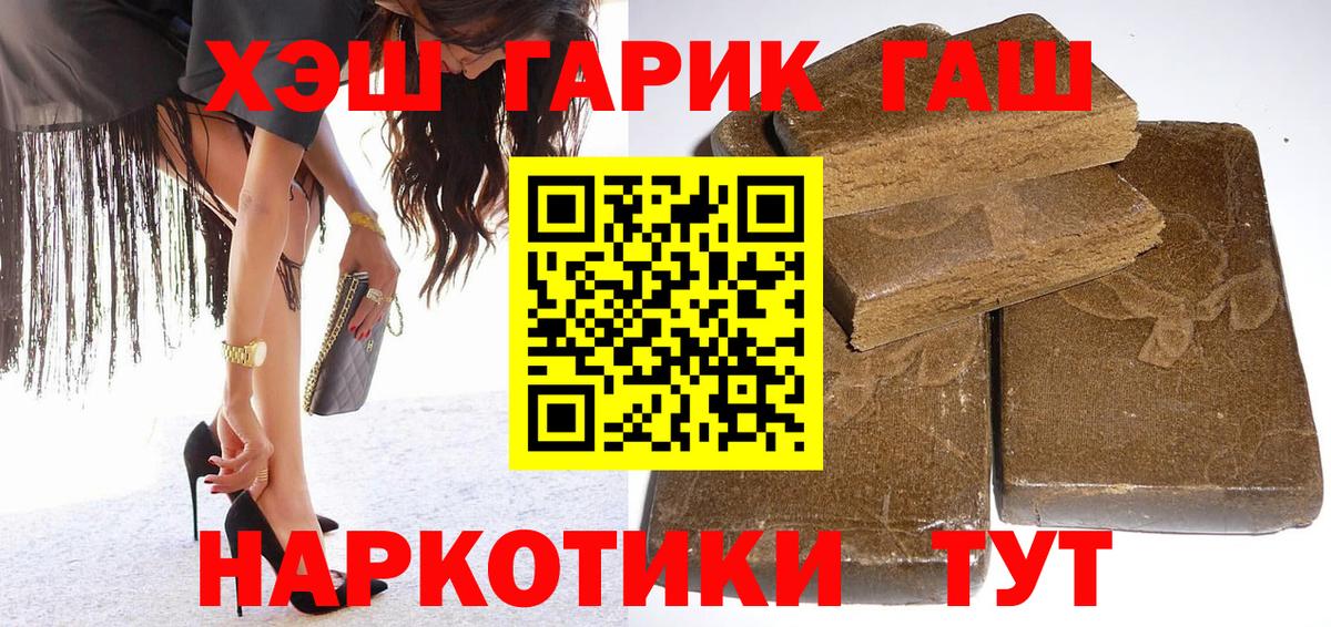 Гашиш Premium Казань