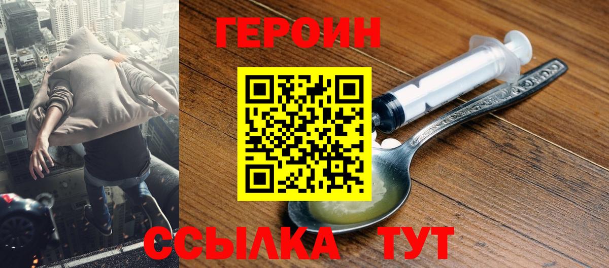ГЕРОИН VHQ  Вход с VPN  Казань 