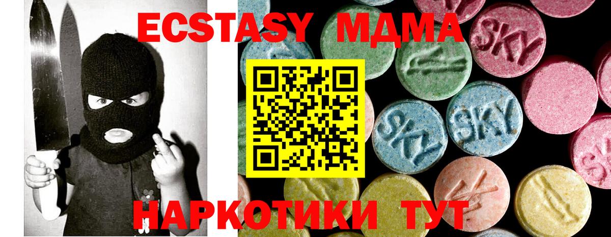 MDMA Molly  МДМА  MDMA молли  Казань  Вход с VPN 