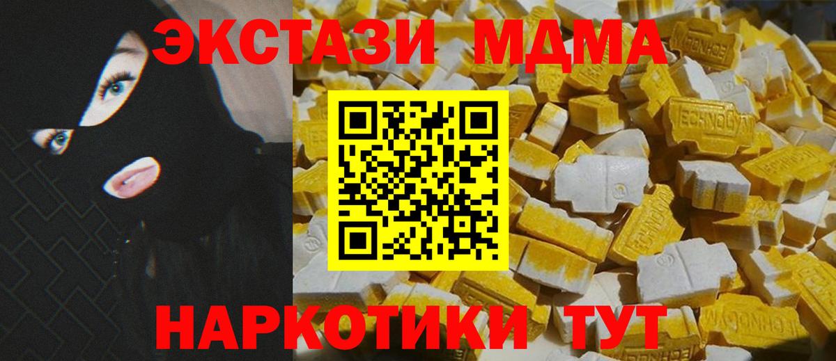 MDMA молли Казань