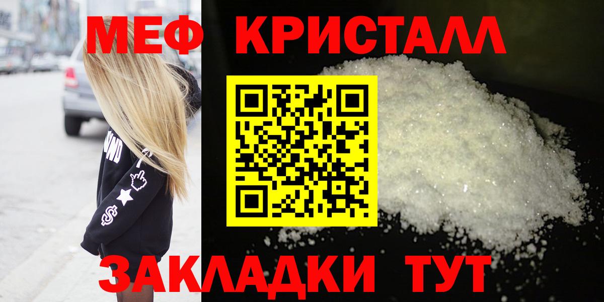 Казань  МЕФ  Вход с VPN  МЯУ-МЯУ  Меф кристаллы  Меф mephedrone 