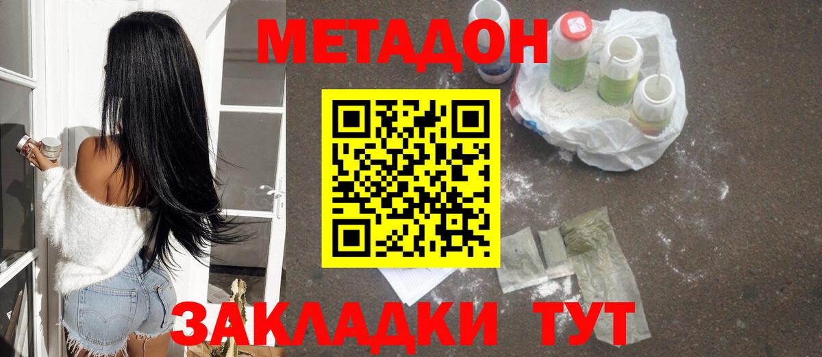 Казань  МЕТАДОН мёд  МЕТАДОН мёд  Вход с VPN 