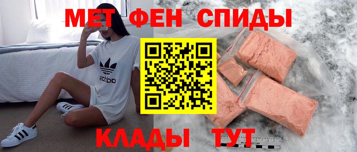 МЕТАМФЕТАМИН пудра Казань