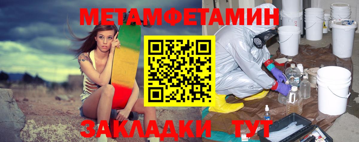 Метамфетамин мет  Вход с VPN  Метамфетамин мет  Казань 
