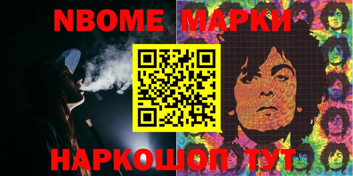 Казань  Марки 25I-NBOMe 1500мкг  Марки 25I-NBOMe 1500мкг  Марки NBOMe  Вход с VPN 