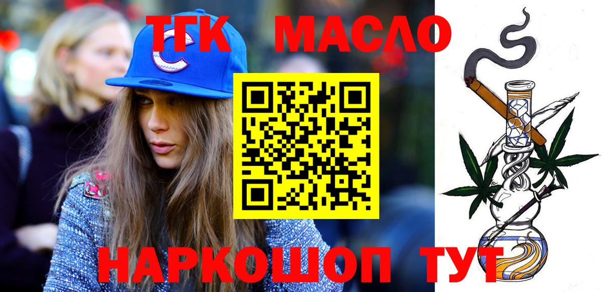 Казань  Дистиллят ТГК жижа  ТГК гашишное масло  Вход с VPN 