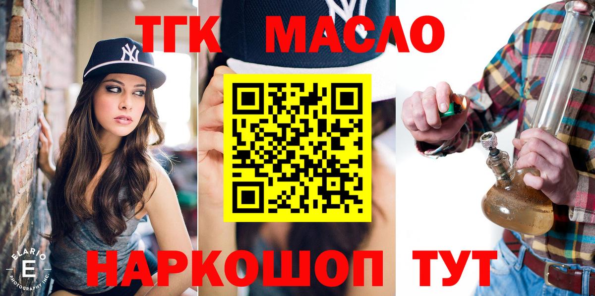 ТГК вейп с тгк Казань